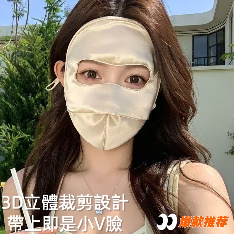 桑蠶絲防曬面罩