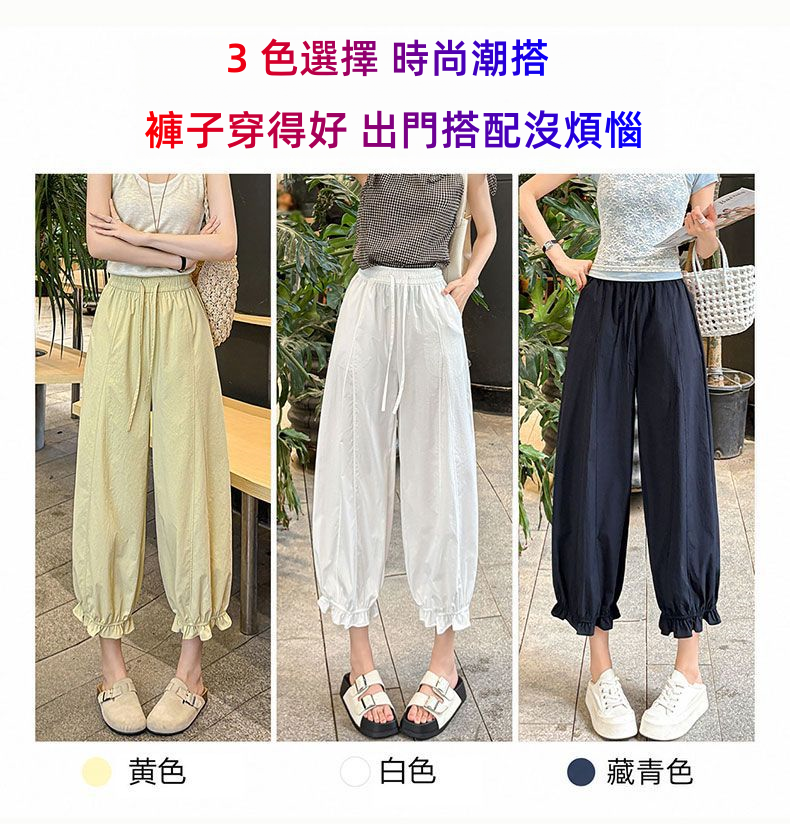 【花邊花苞燈籠八分褲】 【花邊花苞燈籠八分褲】
