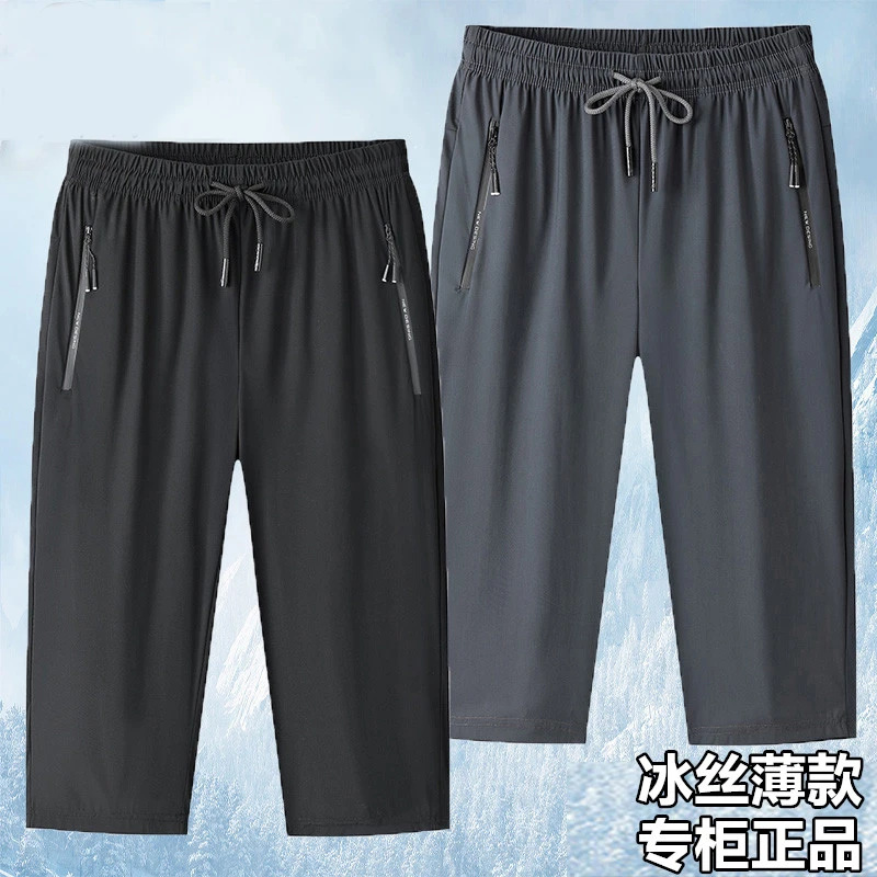 【男士冰絲七分褲】